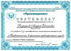 Сертификат об участии в консультационном семинаре «Недвижимость в практике арбитражных судов»