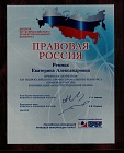Диплом, Всероссийский профессиональный конкурс
